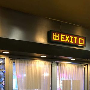 今天晚上的你是否过得很开心