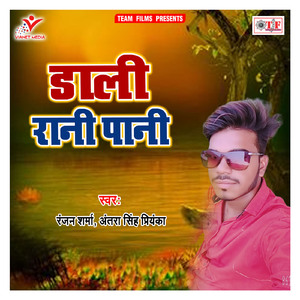 Garam Bhail Ba Rediwater