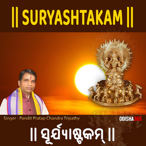 Suryashtakam