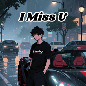 I Miss U (一天一天Phonk)