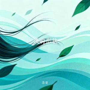 风的形状