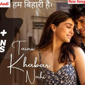 बिहार के कारण ही हिंदुस्तान विश्व गुरु बना था। न्यू हिंदी सॉन्ग। न्यू song Theory: Behind the Scenes, बिहार के कारण ही हिंदुस्त