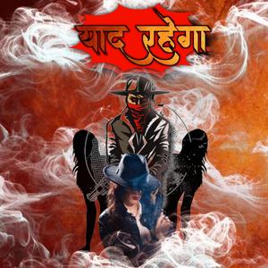 Dushman ke kale hai Rakh || Baba ji || Tag