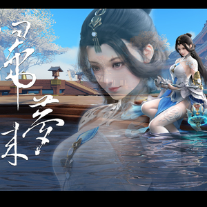 归梦来·剧情歌版（翻自 小旭音乐）