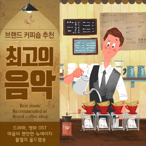 제주도의 푸른 밤 (영화 `연풍연가`)