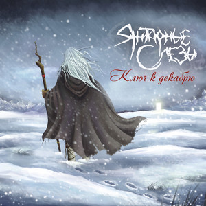 Тихим Ручьем