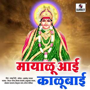 Hello Mi Potraj Boltoy