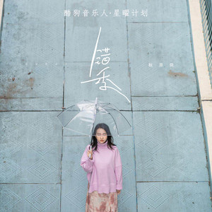 错季 (DJ名龙版)