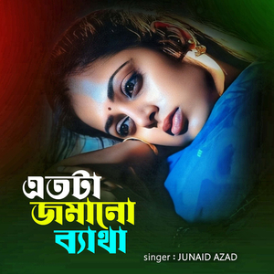 Atota Jomano Betha..