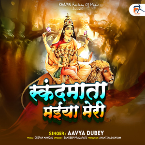 Skandmata Maiya Meri