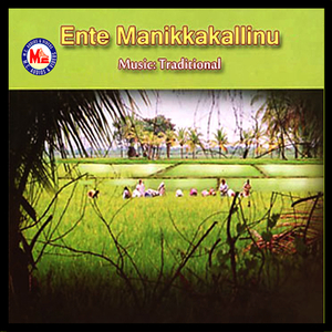 Manikkakkallinte
