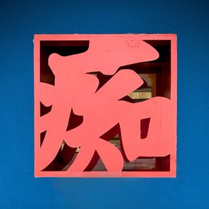 Sweet Song Demo