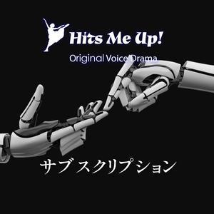 ボイスドラマ「サブスクリプション」