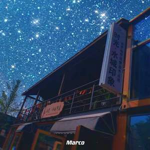 时光·水城印象
