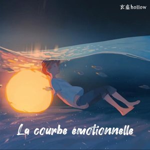 La courbe émotionnelle