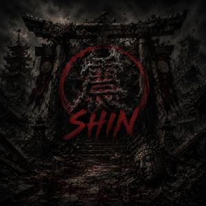 New (新)
