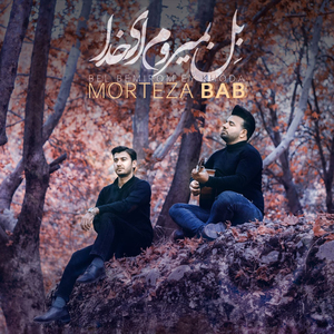 Bel Benirom Ey Khoda