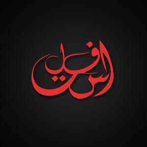 Mashrou El Se'ada