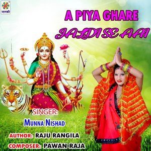 A Piya Ghare Jaldi Se Aai