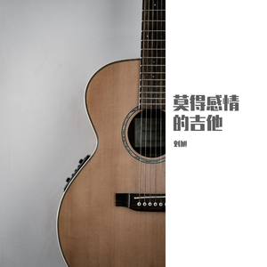 安河桥（翻自 宋冬野）