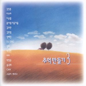 미녀와 야수(OK? OK!)