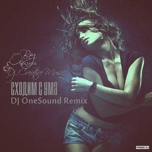 My Pain (DJ OneSound Remix)