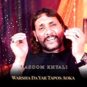 Warsha Da Yar Tapos Aoka