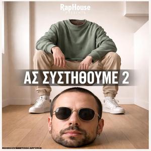 Skies (feat. Argiris)