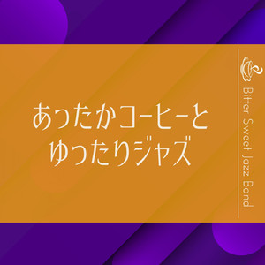 Carrot, Corriander and Crescendo