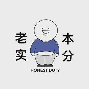 我想和你吃个饭