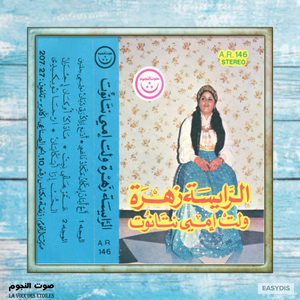 Makh A Irgazen (Adangh Ourig Rbi)