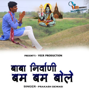 Baba Nirvani Bam Bam Bole