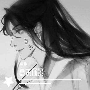 原创（荫风雨）（纯音乐）