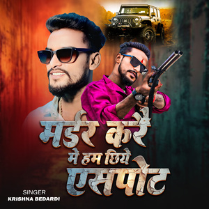 Madar Kare Me Ham Chhiye Axport