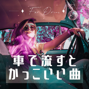 Rain On Me (PARTY HITS REMIX)