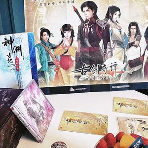 【古剑奇谭西北联盟周年庆】咫尺相思