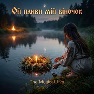 Ой пливи мій віночок