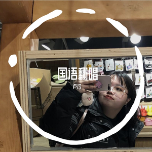 凄美地（翻自 袁娅维）