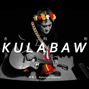 tu aputr za puyuma 普悠玛的花环