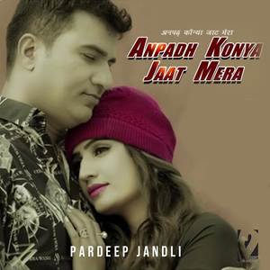 Anpadh Konya Jaat Mera