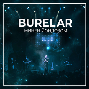 Минең йондоҙом