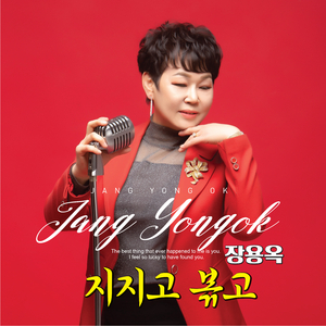 지지고 볶고 Stir-fry It