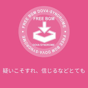 疑いこそすれ、信じるなどとても