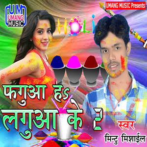 Holiyaa Me Bhatar Nahi Aayaa