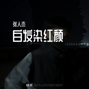 Wandering（荡游）