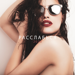 Электронная любовь