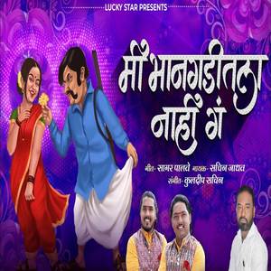 Mi Bhangaditala Nahi G