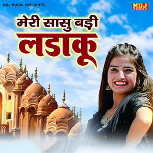 Meri Saasu Badi Ladaku