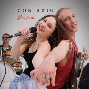 РАНОК
