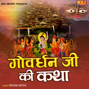 Govardhan Ji Ki Katha